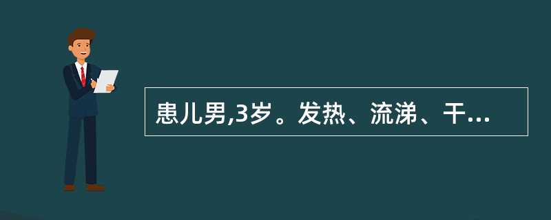 患儿男,3岁。发热、流涕、干咳1天,查:体温39.8℃,浅表淋巴结不大,咽红,双