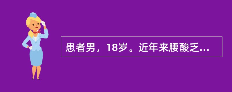 患者男，18岁。近年来腰酸乏力，双下肢出现凹陷性水肿，尿检查蛋白(£«£«£«)