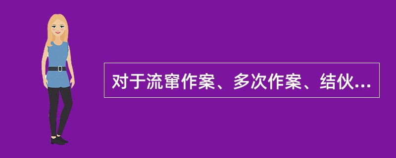 对于流窜作案、多次作案、结伙作案的重大嫌疑分子,提请审查批准逮捕的时间( )。