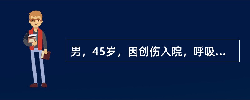 男，45岁，因创伤入院，呼吸深快，pH7.1，给予5%碳酸氢钠纠正酸中毒时，不正