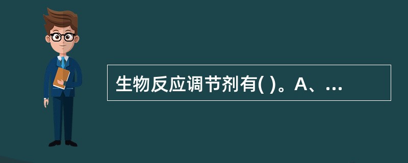 生物反应调节剂有( )。A、基因治疗B、天然或基因重组细胞因子C、抗体D、抗肿瘤