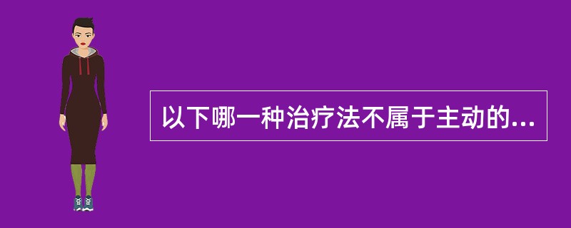 以下哪一种治疗法不属于主动的免疫治疗A、瘤苗B、卡介苗C、短小棒状杆菌D、抗毒素