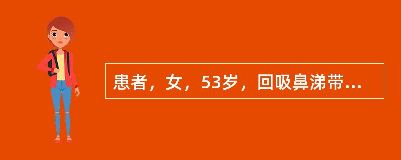 患者，女，53岁，回吸鼻涕带血1年，伴头痛，鼻腔及鼻咽部检查未见明显异常。鼻窦C