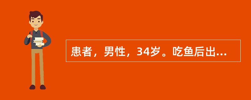 患者，男性，34岁。吃鱼后出现吞咽困难，咽喉部检查未见异物，考虑为食管异物，应首