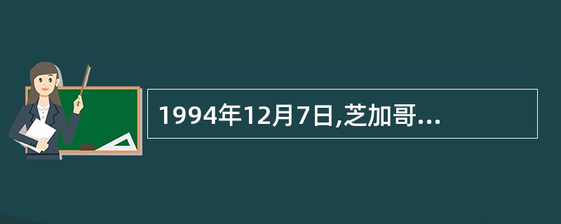 1994年12月7日,芝加哥国际民用航空会议签订了《芝加哥公约》,该公约全称为(