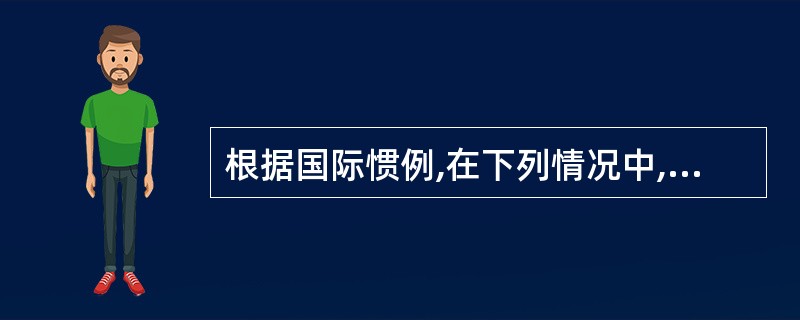 根据国际惯例,在下列情况中,承包商可向业主提出利息索赔的有( )。
