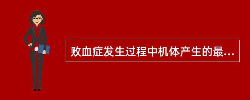 败血症发生过程中机体产生的最强的炎症介质是A、IL£­6B、IL£­1C、TNF