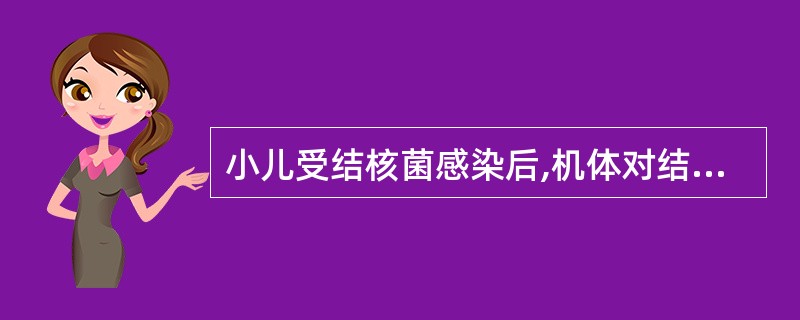 小儿受结核菌感染后,机体对结核菌体蛋白出现变态反应的时间是()