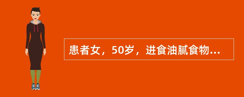 患者女，50岁，进食油腻食物后突感右上腹绞痛1小时，伴右肩部牵涉痛。为明确诊断，