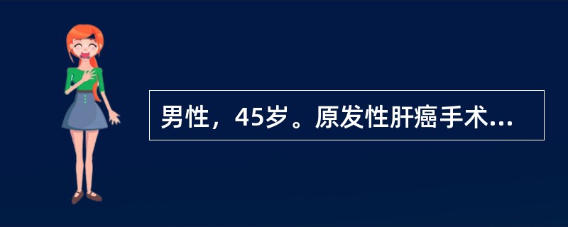 男性，45岁。原发性肝癌手术治疗后出院。门诊复查中，哪项不是必需的检查A、胸部X