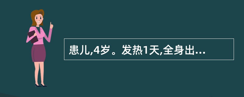 患儿,4岁。发热1天,全身出现红色斑丘疹,继有疱疹,头面躯干多见,舌红苔薄白,脉