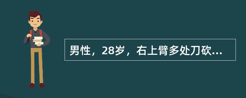 男性，28岁，右上臂多处刀砍伤，右肘关节活动可，右上臂拇、示、中指不能屈曲，拇指