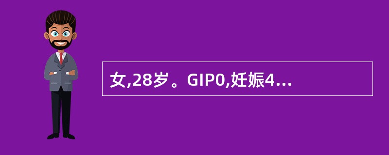 女,28岁。GIP0,妊娠42周,LOA,经检查胎盘功能良好,决定引产。与引产成