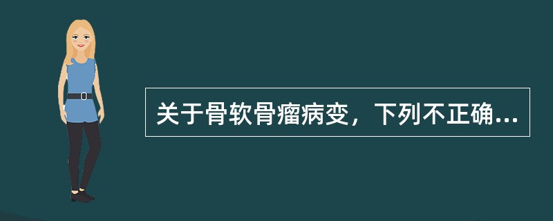 关于骨软骨瘤病变，下列不正确的是A、骨软骨瘤是最多见的良性骨肿瘤B、主要的症状是