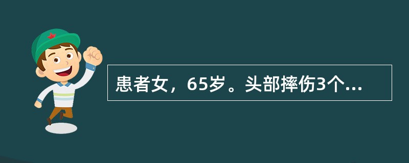患者女，65岁。头部摔伤3个月，头痛、呕吐1天。CT检查发现左侧幕上新月形等密度