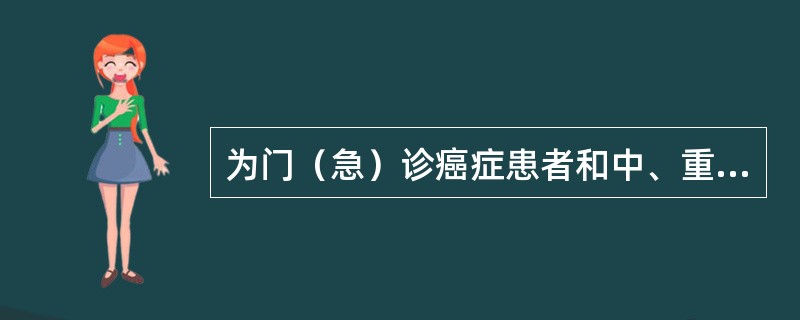 为门（急）诊癌症患者和中、重度慢性疼痛患者开具的控缓释制剂，每张处方不得超过的用