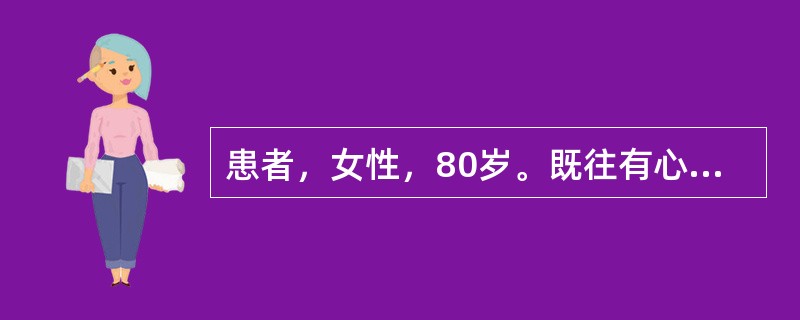 患者，女性，80岁。既往有心衰病史，现症见：神志恍惚，面色苍白，四肢厥冷，大汗淋