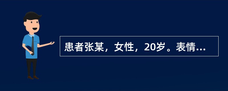 患者张某，女性，20岁。表情淡漠，沉默痴呆，语无伦次，静而多喜，首先考虑属于病证