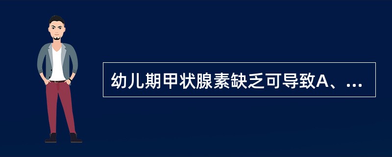 幼儿期甲状腺素缺乏可导致A、佝偻病B、先天愚型C、呆小病D、侏儒症E、甲状腺功能