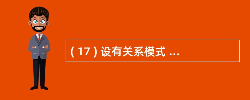 ( 17 ) 设有关系模式 R ( B , C , M , T , A , G