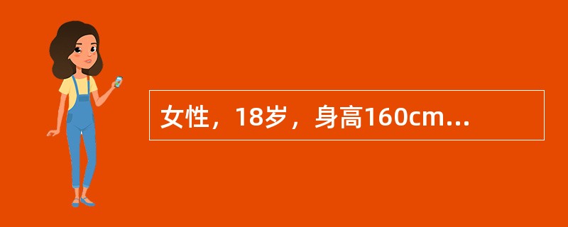 女性，18岁，身高160cm，体重90kg，月经明显减少。腹部可见淡红色条纹，高