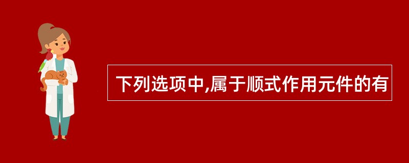 下列选项中,属于顺式作用元件的有