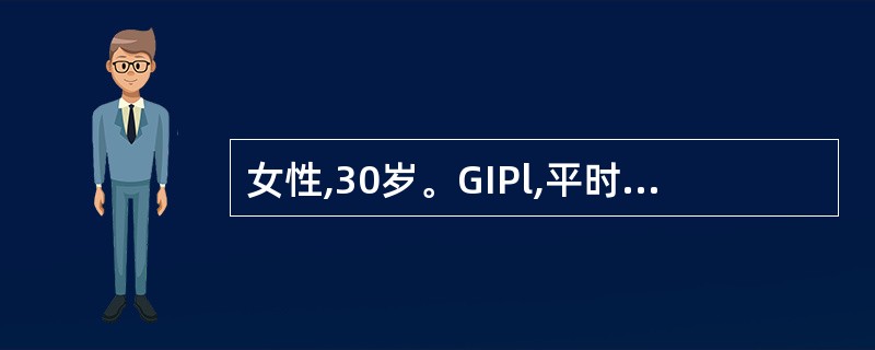 女性,30岁。GIPl,平时月经规律,现停经65天,阴道少量流血l0天,下腹部疼