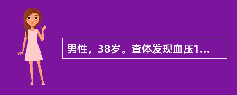 男性，38岁。查体发现血压150£¯94mmHg，B超双肾多发性囊肿，肾脏失去正