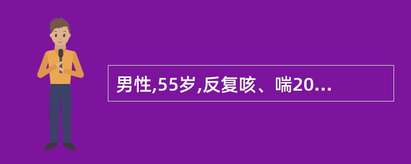 男性,55岁,反复咳、喘20年,间断双下肢水肿5年,加重伴神志恍惚,躁动1周。查