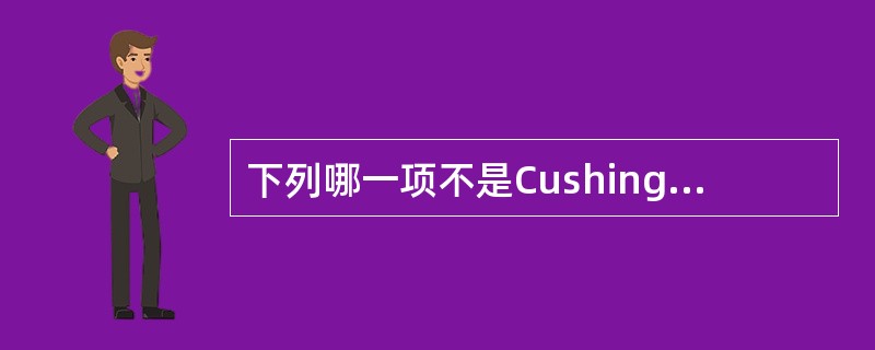 下列哪一项不是Cushing综合征患者下腹两侧、大腿外侧等处常出现紫纹的原因A、