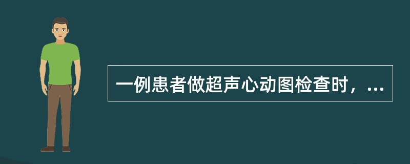 一例患者做超声心动图检查时，M型图可见二尖瓣前叶呈"城墙样"图形，前后叶呈同向运