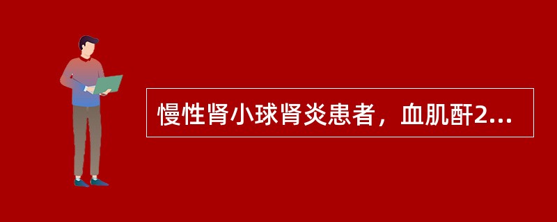 慢性肾小球肾炎患者，血肌酐288μmol／L，彩超提示双肾缩小。治疗措施不恰当的