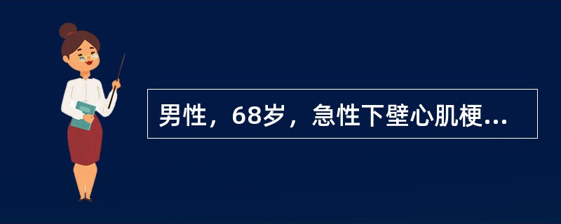 男性，68岁，急性下壁心肌梗死入院，突然出现眼前发黑，BP88£¯60mmHg，