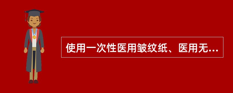使用一次性医用皱纹纸、医用无纺布包装的无菌物品，有效期宜为A、1个月B、2个月C