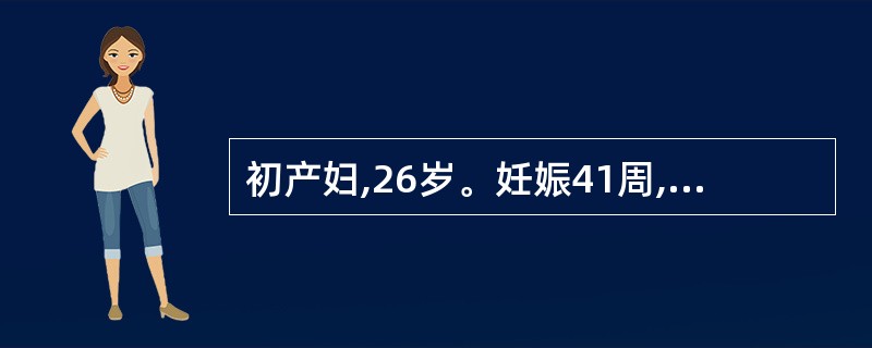 初产妇,26岁。妊娠41周,宫口开全l小时30分,胎心114次£¯分,胎膜已破,