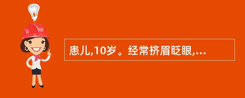 患儿,10岁。经常挤眉眨眼,耸肩摇头,口出秽语,肢体震颤,大便干结,五心烦热,两