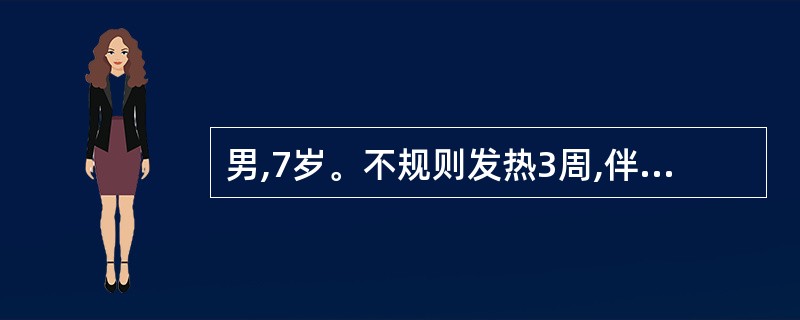 男,7岁。不规则发热3周,伴头痛、呕吐 2周。近1周来视力减退,颈有阻力,克氏征