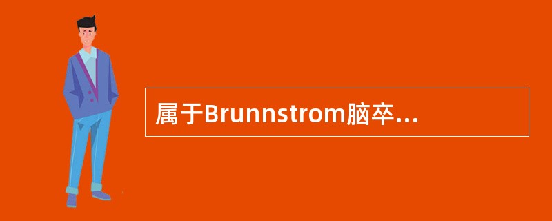 属于Brunnstrom脑卒中恢复六阶段之Ⅳ阶段肩臂变化的是A、手能置于腰前部B