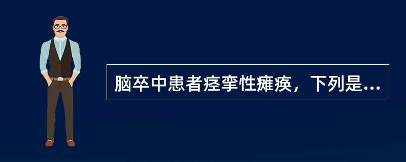 脑卒中患者痉挛性瘫痪，下列是降低肌张力的方法的是A、拍打刷擦法B、躯干旋转牵伸法