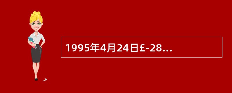 1995年4月24日£­28日可持续旅游发展世界会议在________加那利群岛