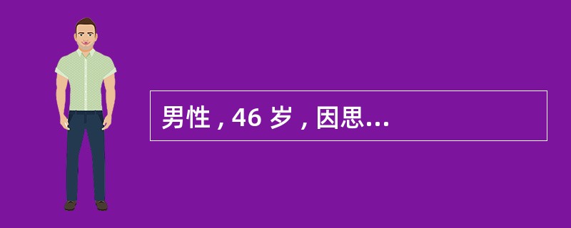 男性 , 46 岁 , 因思甲状腺机能亢进症而行甲状腺大部切除术 ,手术经过顺利