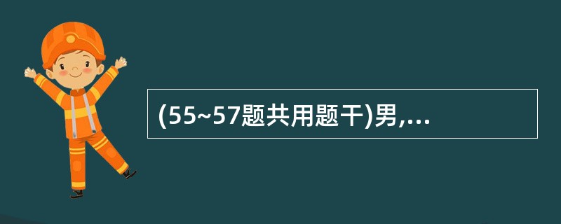 (55~57题共用题干)男,4个月,发热、咳嗽、咳痰3天,烦躁及尿少1天。查体: