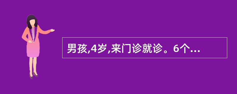 男孩,4岁,来门诊就诊。6个月起发现患儿平日活动后气促,口周发绀。查体:体重13