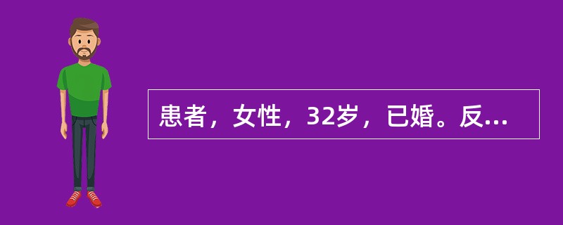 患者，女性，32岁，已婚。反复低热、足部、膝和踝关节肿痛、乏力3个月，加重伴面部