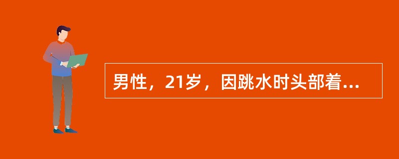 男性，21岁，因跳水时头部着地造成环椎裂开骨折，其致伤原因是（）。