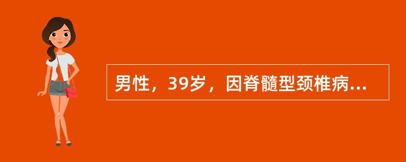 男性，39岁，因脊髓型颈椎病接受手术治疗，对其出院指导中正确的是（）。