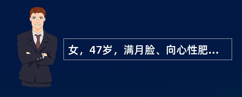 女，47岁，满月脸、向心性肥胖伴高血压1月，结合图像，最可能的诊断是（）