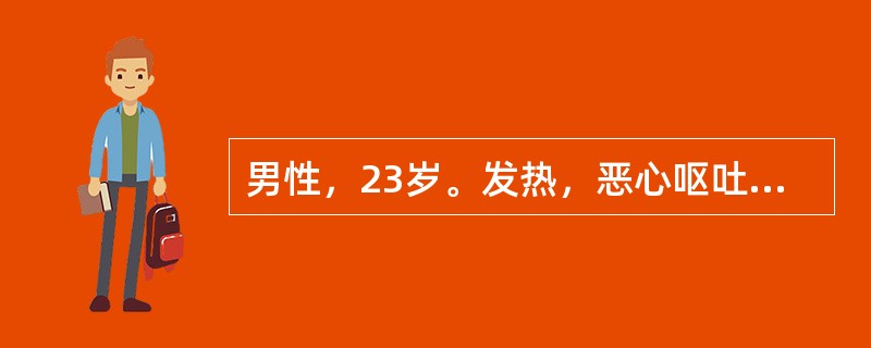 男性，23岁。发热，恶心呕吐，查体：巩膜黄染，肝大肋下4cm，质地稍韧，轻度压痛