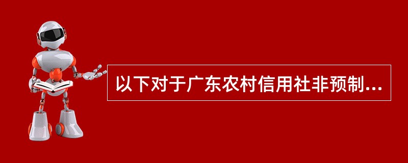 以下对于广东农村信用社非预制卡挂失到期换卡的业务受理要求描述不正确的是（）