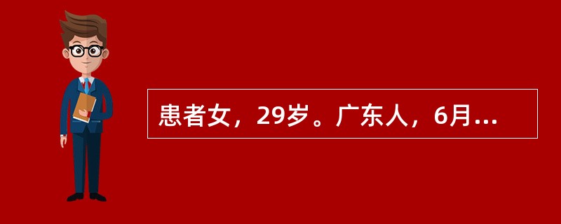 患者女，29岁。广东人，6月份入院，因发热伴头痛、皮疹4天入院。体检体温39.1